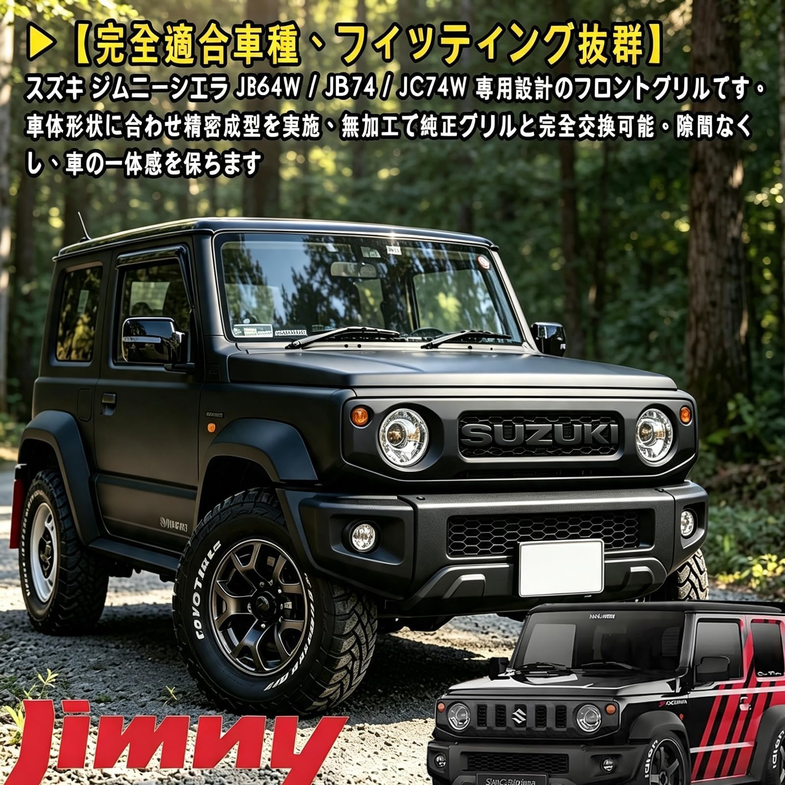Amazon | ジムニー 新型フロントグリル JB64W JB74W JC74W 2018～現行